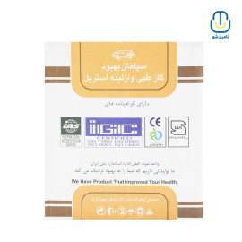 گاز وازلینه سپاهان بهبود تک پدی