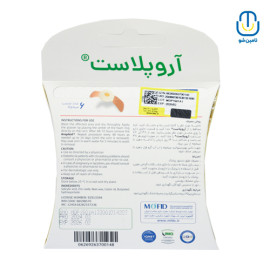 چسب میخچه آروپلاست