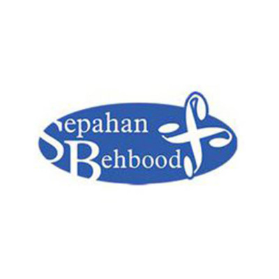 سپاهان بهبود (Sepahan Behbood)