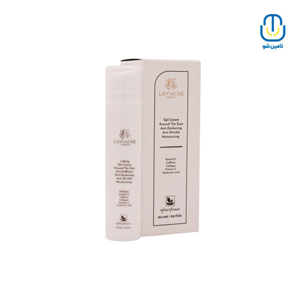 کرم ژل دورچشم ضدتیرگی، لیفت، چروک و آبرسان لاویاچه 25 میل