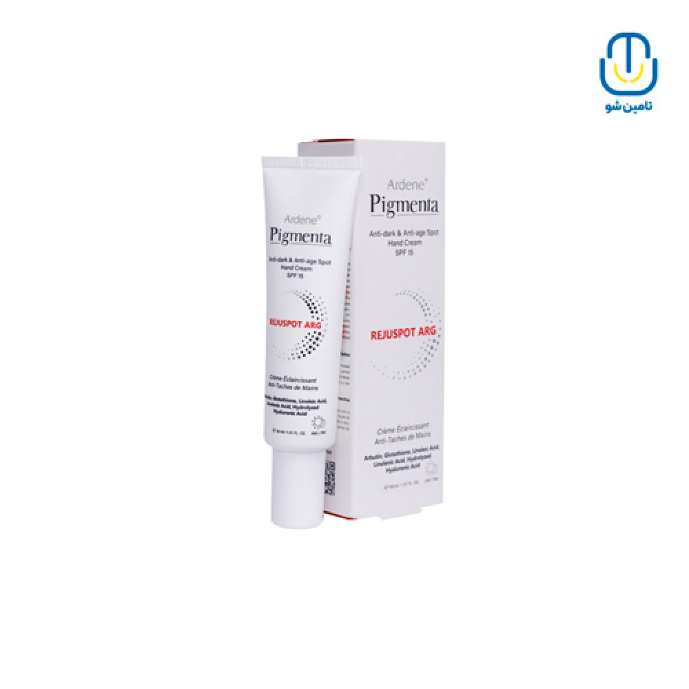 کرم دست ضد لک و روشن کننده SPF15 پیگمنتا آردن حجم ۳۰ میلی لیتر