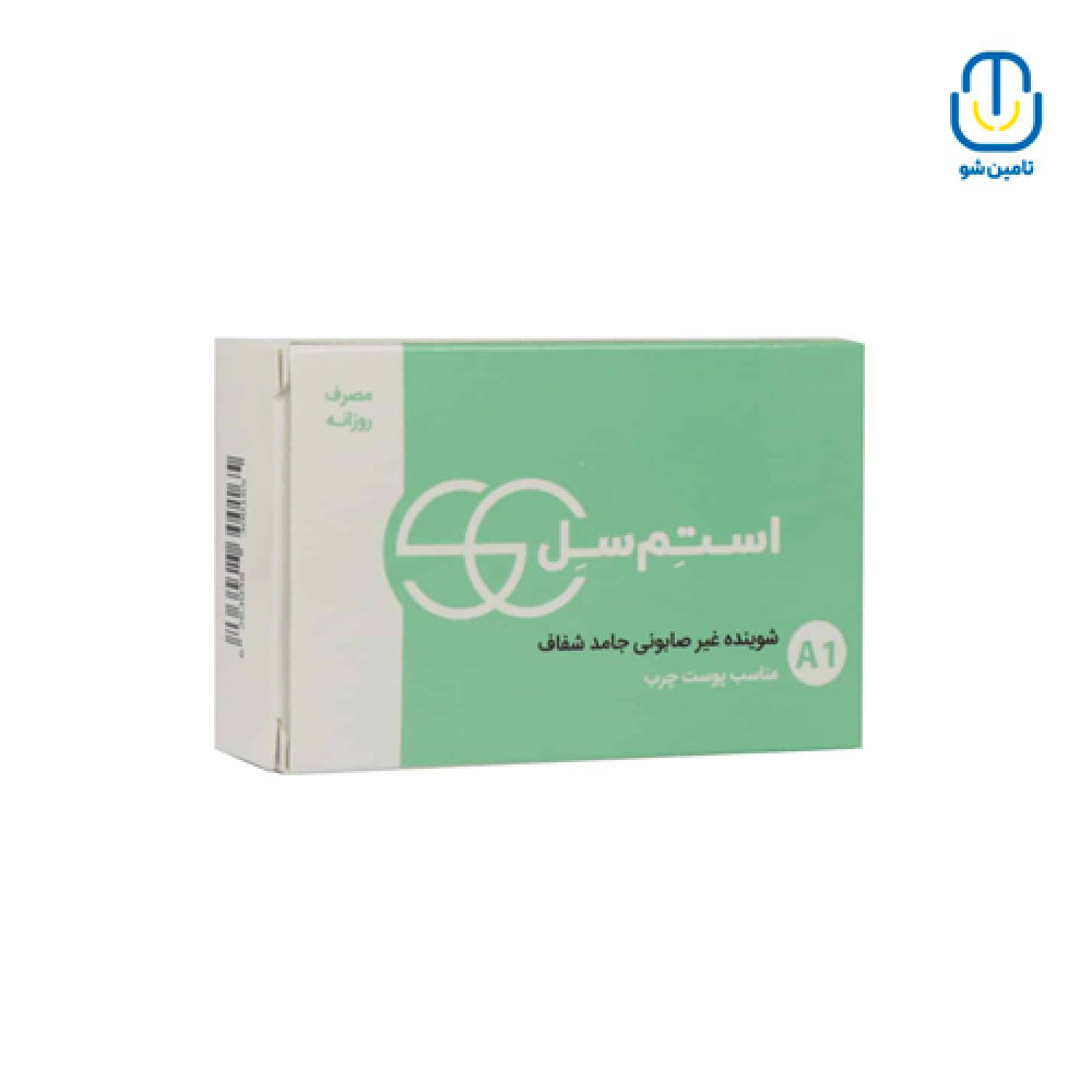 شوینده غیر صابونی جامد شفاف استم سل مناسب پوست چرب