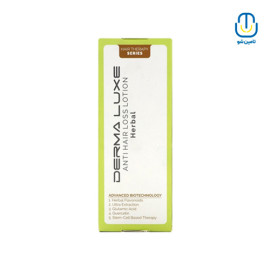 لوسیون گیاهی تقویت کننده مومدل HERBAL درمالوکس حجم 75میل