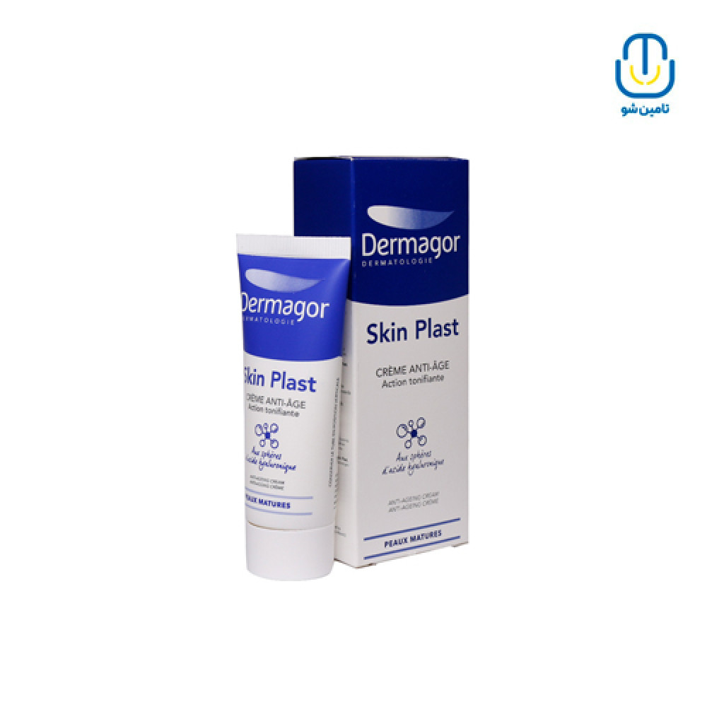 کرم ضدچروک SKIN PLAST درماگور حجم 40 میل