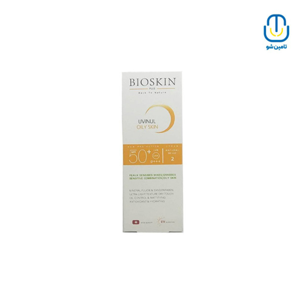 کرم ضد آفتاب بژ روشن پوست چرب Spf50 بایواسکین حجم 40 میل