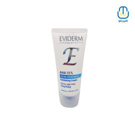کرم لایه دار حاوی 15%آلفا هیدروکسی اسید اویدرم حجم 30 میل