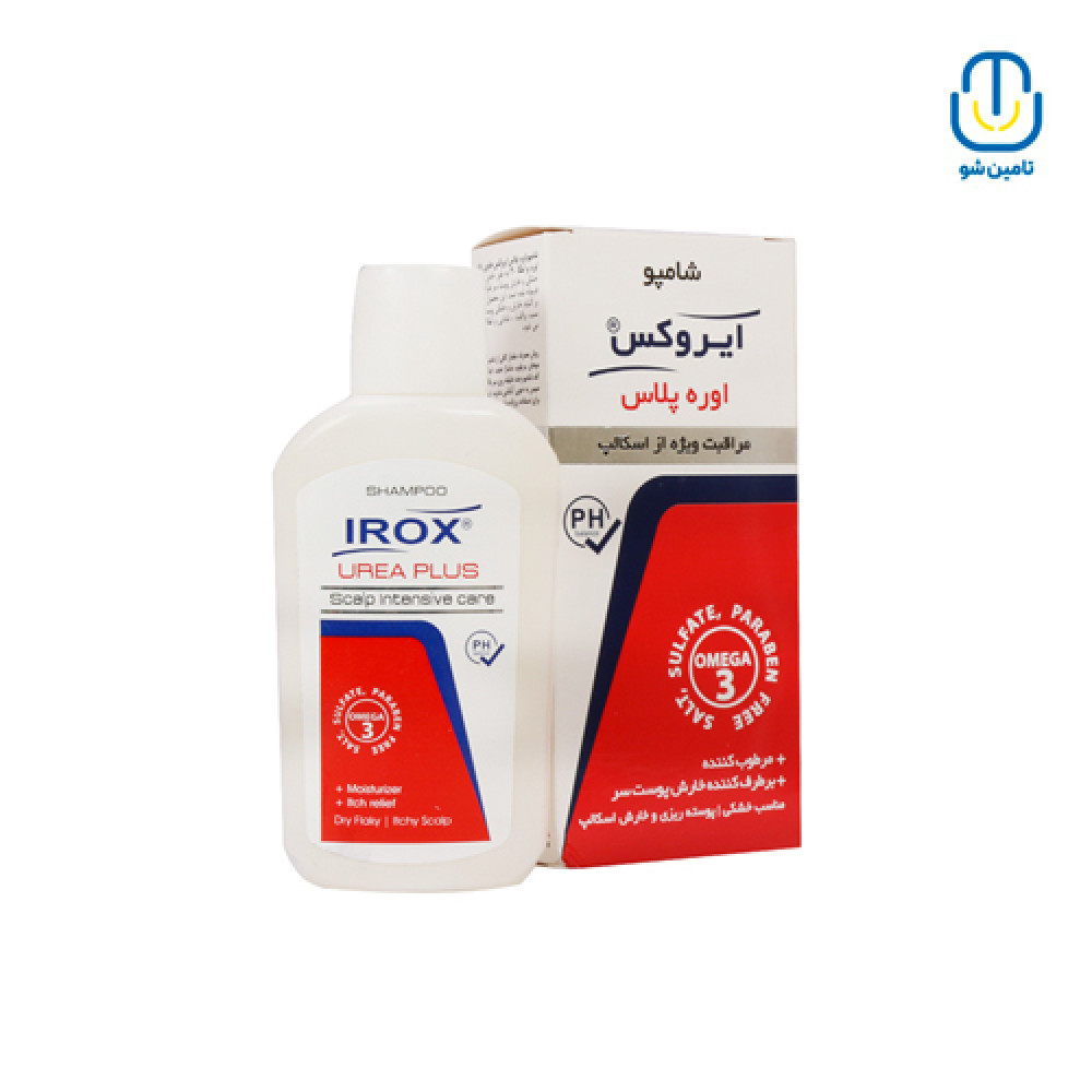 شامپو اوره پلاس حاوی 5%اوره ایروکس حجم 200 میل