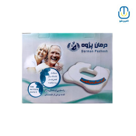 ايرينگ دنبالچه درمان پژوه