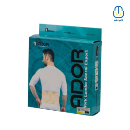 کمربند طبی کار آدور