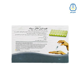 تقویم دارویی روزانه هفتگی فن طب F.T.E Co