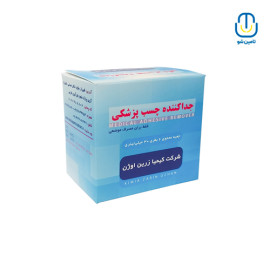 محلول جداکننده چسب پزشکی کیمیا زرین حجم ۱۸ میلی‌لیتر