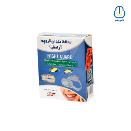 محافظ دندان قروچه نایت گارد