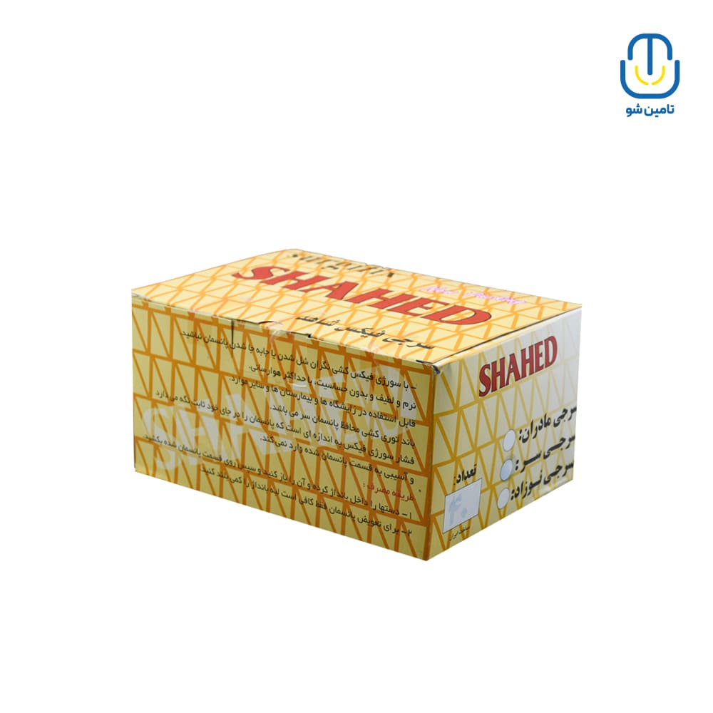 سرجی فیکس سر شاهد کارتن ۱۰۰۰ عددی