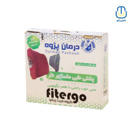 پشتی طبی ماساژور دار شارژی درمان پژوه