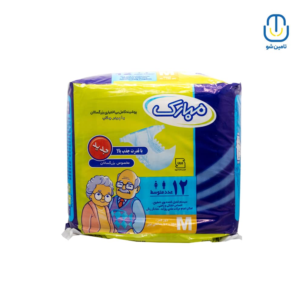پوشینه بزرگسال مبارک سایز مدیوم بسته ۱۲ عددی