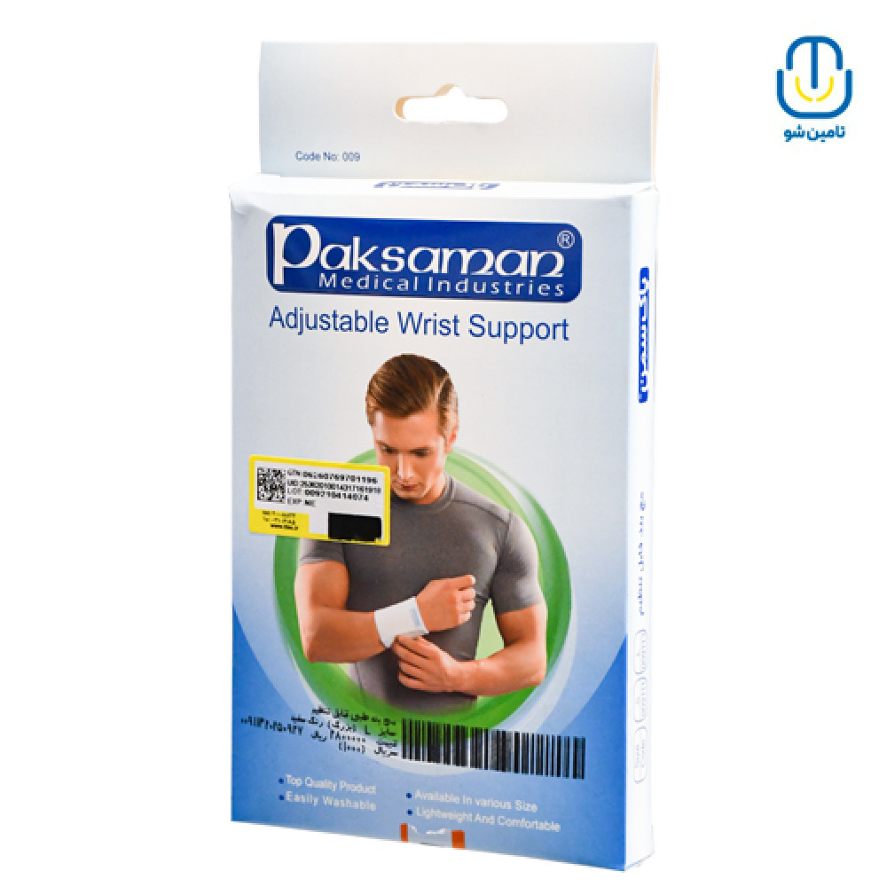 مچ بند طبی قابل تنظیم سفید پاک سمن S-221103009