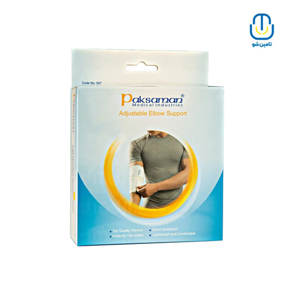 آرنج بند طبی (با قابلیت تنظیم فشار) سفید پاک سمن M-221203047