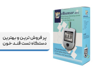  4 مدل بهترین دستگاه تست قند خون با دقت بالا(استفاده راحت)