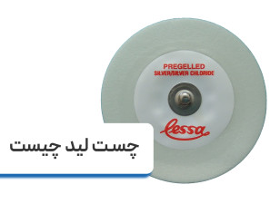 چست لید چیست + کاربرد و معرفی چست لید اسکین تکت