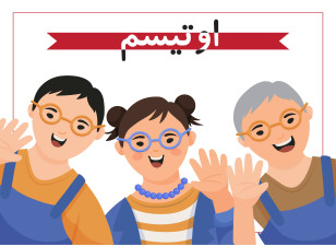 اوتیسم چیست؟ علائم واضح اوتیسم و چهره کودکان اوتیسم