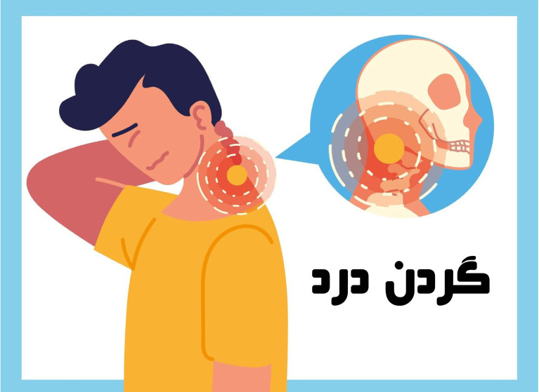 دیسک گردن چیست؟ دلایل بروز آرتروز گردن