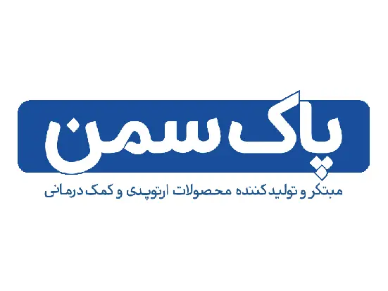 پاک سمن