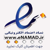نماد اعتماد