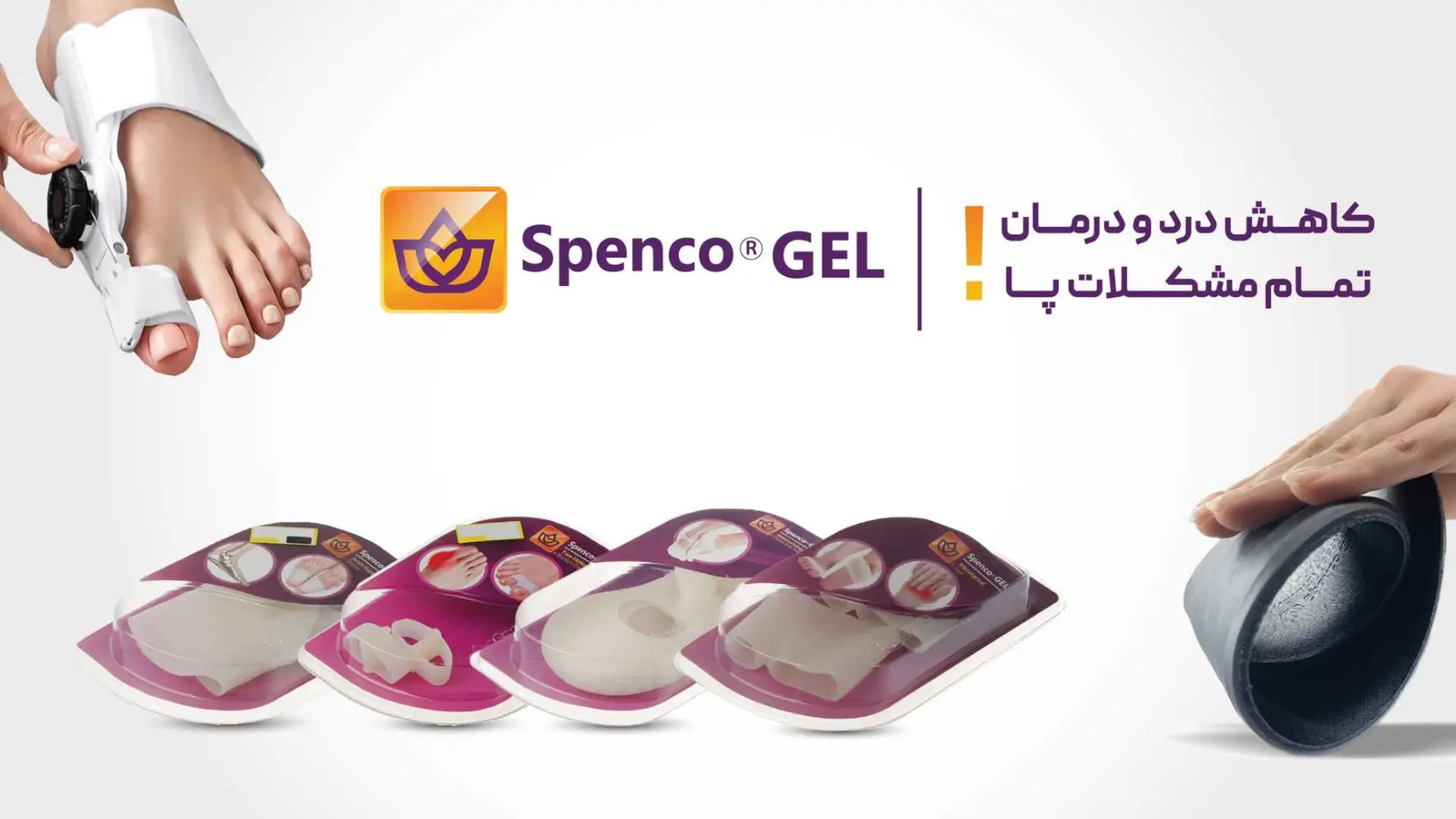 محصولات مراقبت پا محصولات مراقبت پا