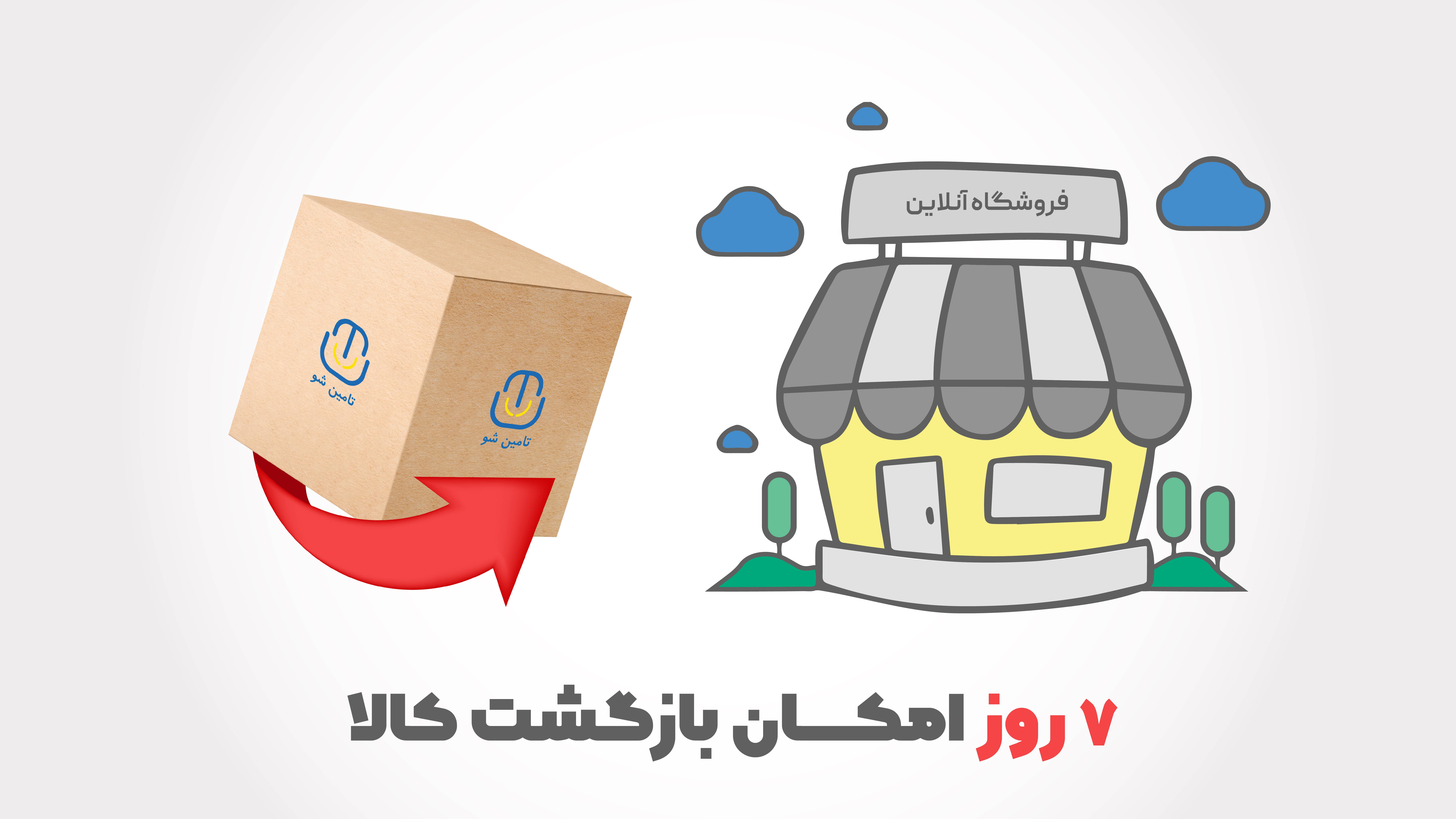 ضمانت مرجوعی ضمانت مرجوعی