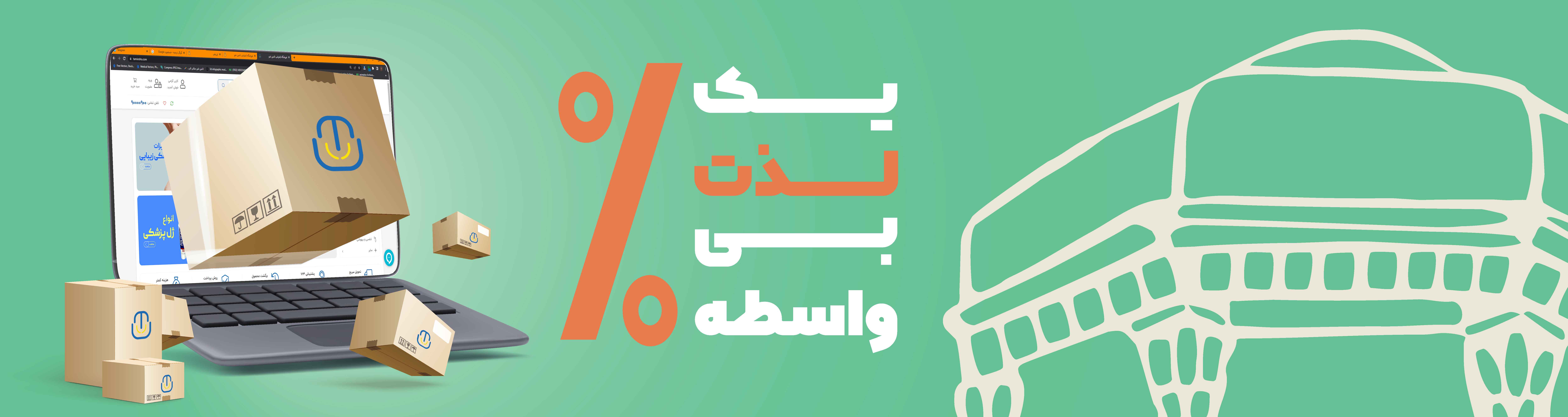 تامین شو شیراز